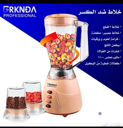 خلاط 3 ف 1 من ماركه RKNDA