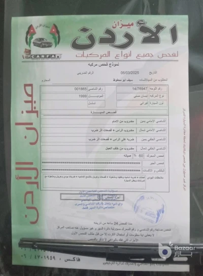 نيسان صني 1999