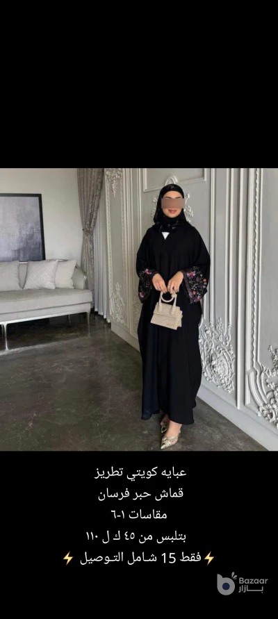 عبايه خليجيه واماراتي وكويتيه