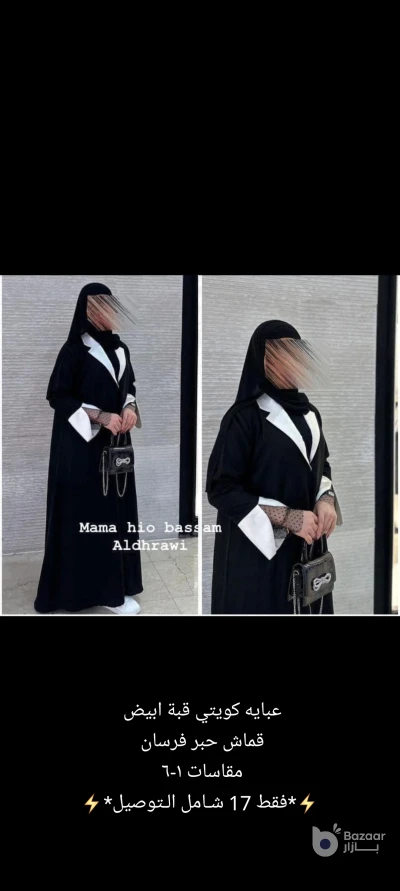 عبايه خليجيه واماراتي وكويتيه