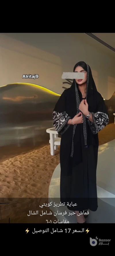 عبايه خليجيه واماراتي وكويتيه