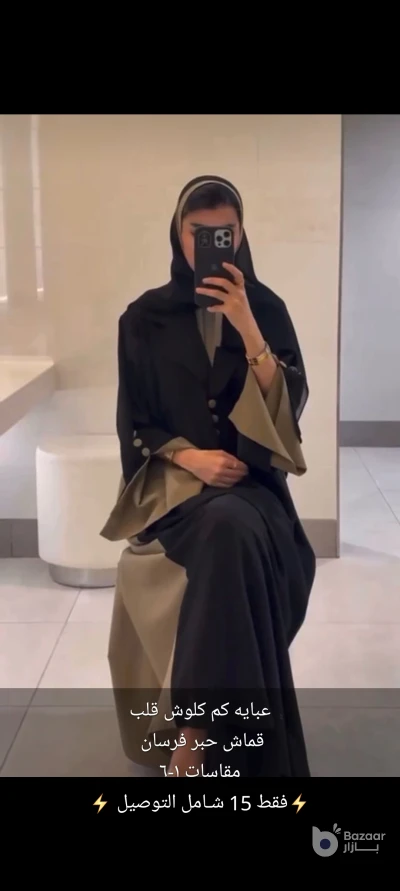 عبايه خليجيه واماراتي وكويتيه