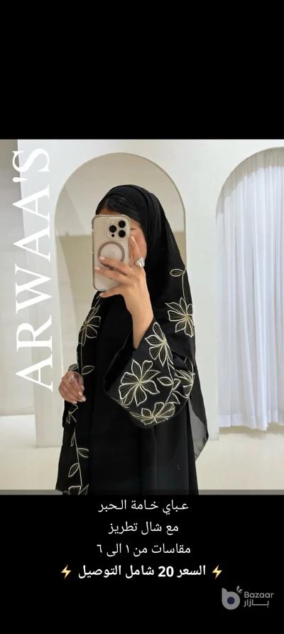 عبايه خليجيه واماراتي وكويتيه