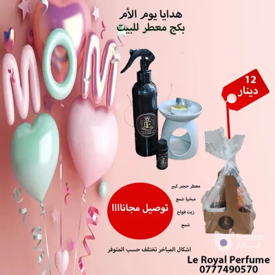 هدايا عيد الام