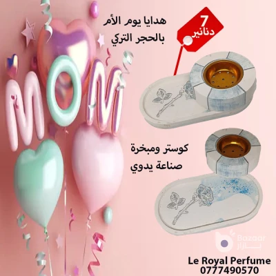 هدايا عيد الام