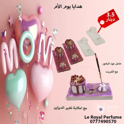 هدايا عيد الام