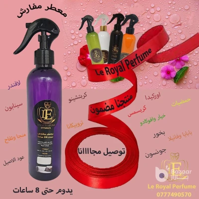 معطر مفارش ثبات ٢٤ ساعة