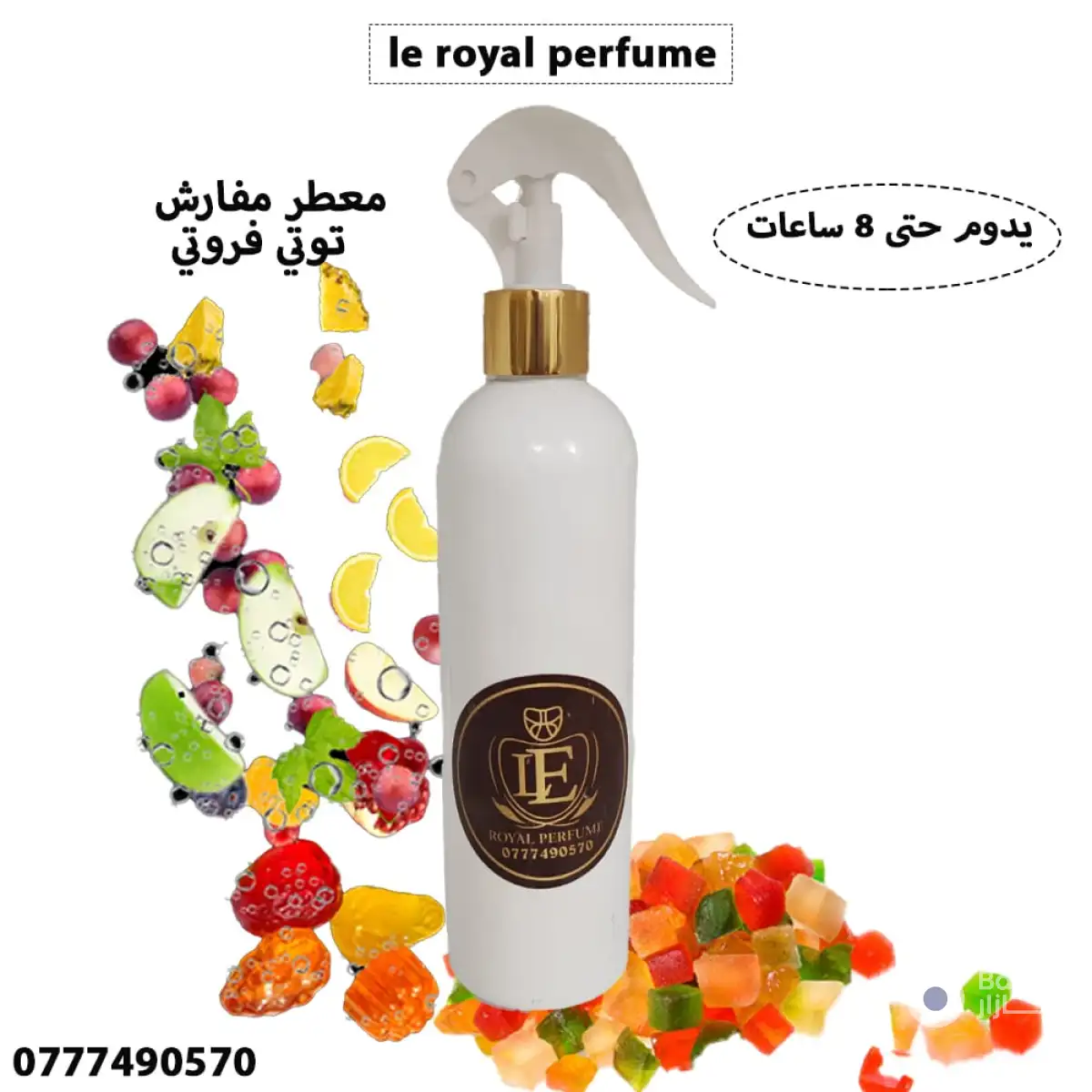 معطر مفارش ثبات ٢٤ ساعة