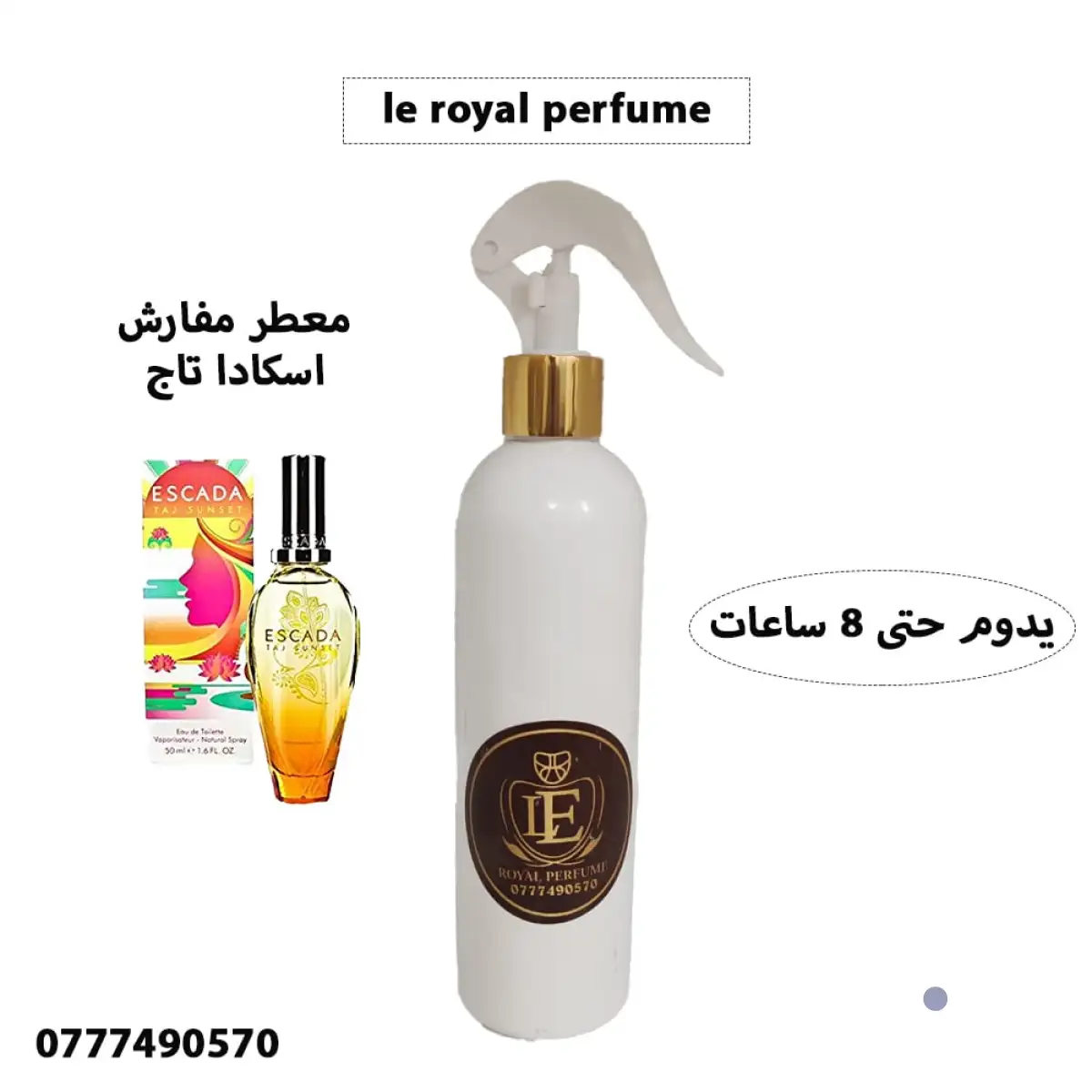 معطر مفارش ثبات ٢٤ ساعة