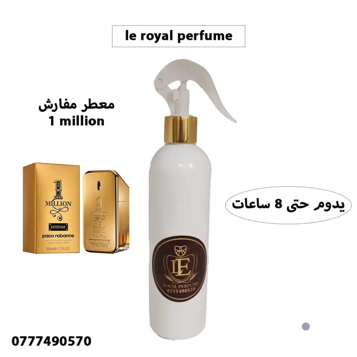 معطر مفارش ثبات ٢٤ ساعة