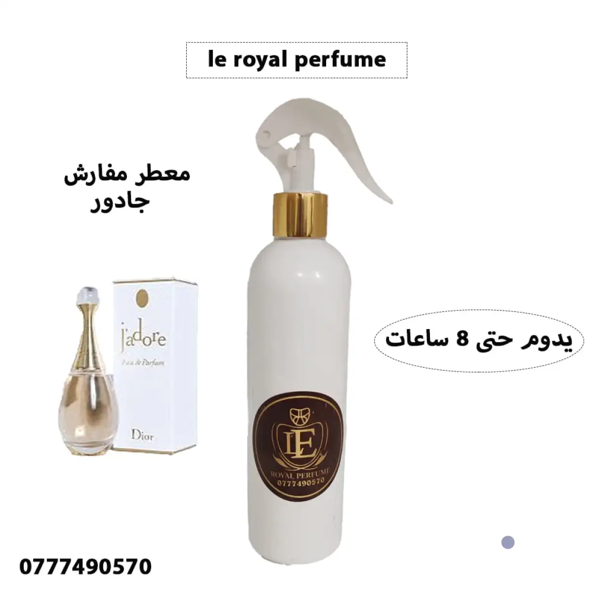 معطر مفارش ثبات ٢٤ ساعة