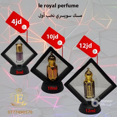 مسك سويسري