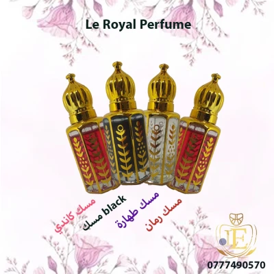 مسك سويسري