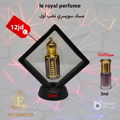 مسك سويسري