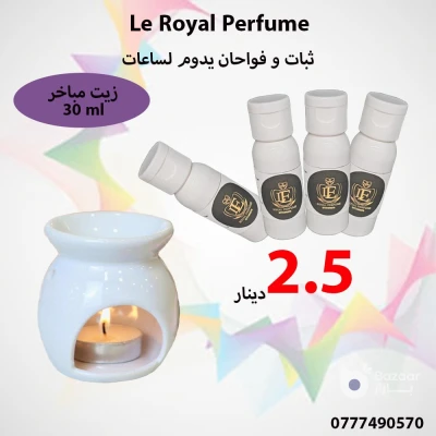 زيوت مباخر فرنسية مركزه