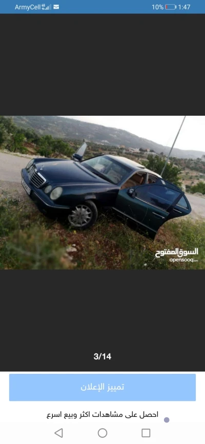 مرسيدس قرش و نص