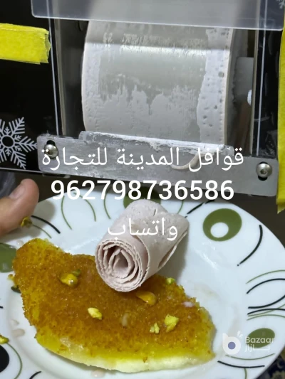 ماكينة البوظة الفورية