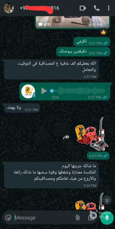 الرمثا