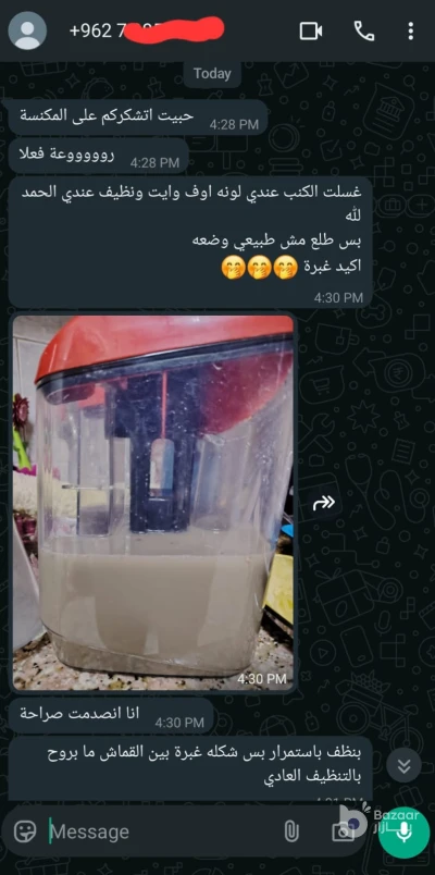 الرمثا
