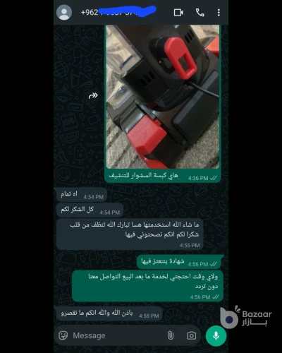 الرمثا