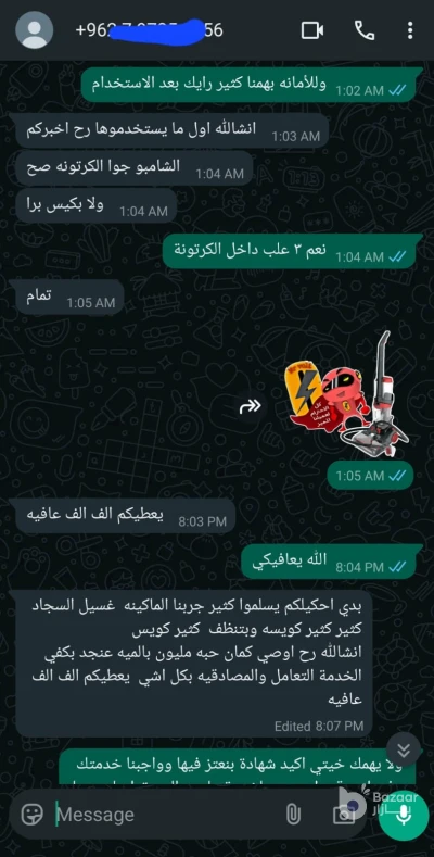 الرمثا