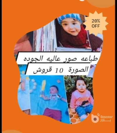 طباعه صور