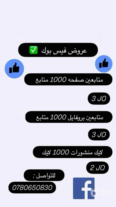 متابعين إنستغرام، فيس بوك ، تيك توك، ولايكات فيس بوك ، ولايكات تيك توك، ولايكات انستا