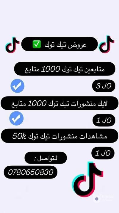 متابعين إنستغرام، فيس بوك ، تيك توك، ولايكات فيس بوك ، ولايكات تيك توك، ولايكات انستا