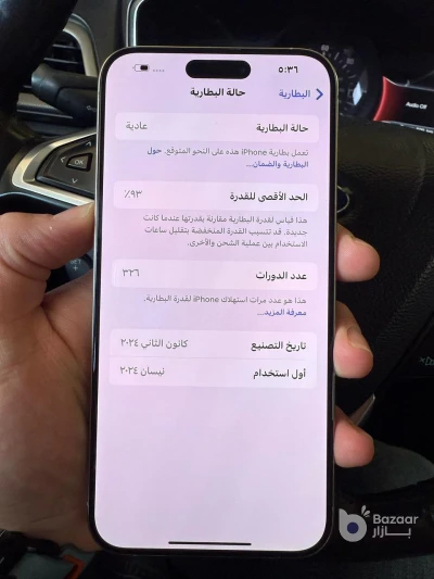 ايفون 15PRO MAX للبيع