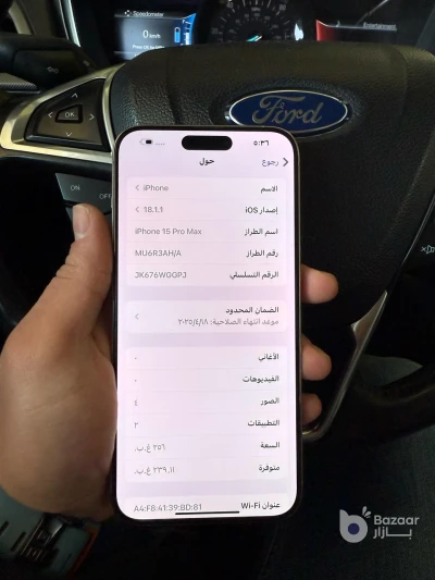 ايفون 15PRO MAX للبيع