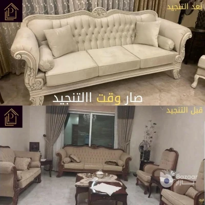 اعادة تنجيد
