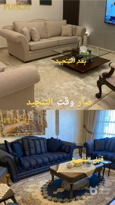 اعادة تنجيد