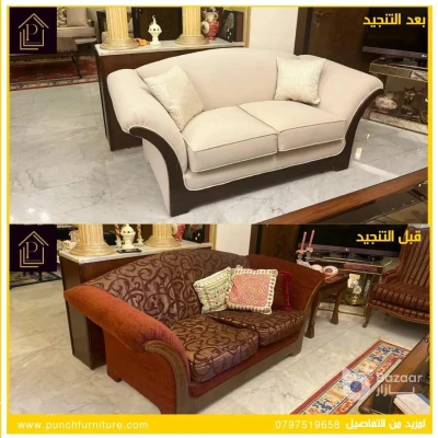 اعادة تنجيد