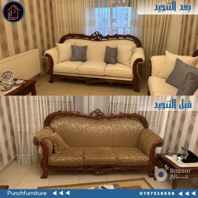 اعادة تنجيد