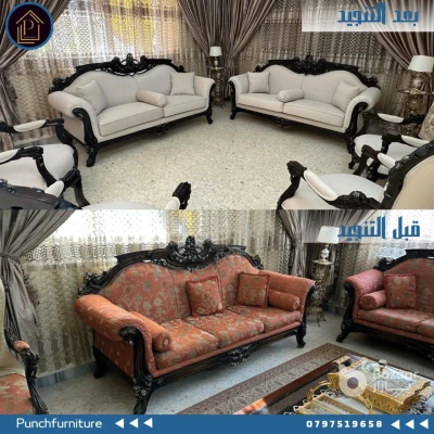 اعادة تنجيد