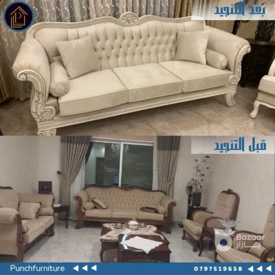 اعادة تنجيد