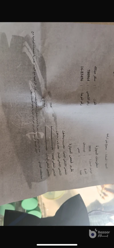 نيسان صني 2010 للبيع