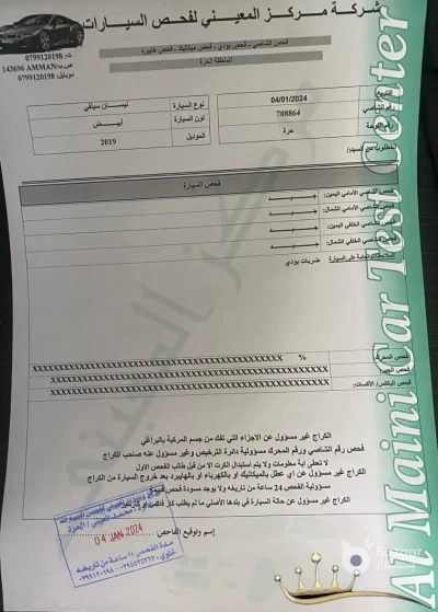 نيسان سلفي 2019 ابيض لؤلؤي مميز