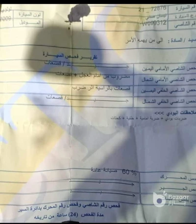 نيسان صني 2009