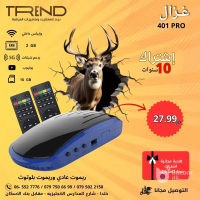 عروض خصومات