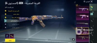 حساب ببجي للبيع