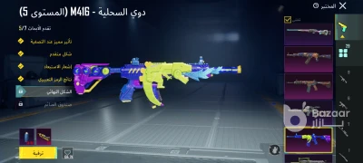 حساب ببجي للبيع