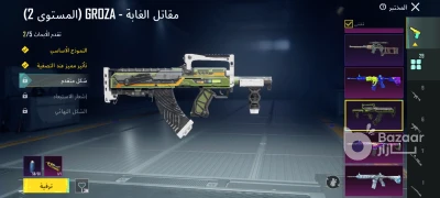 حساب ببجي للبيع