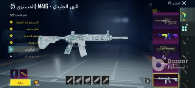 حساب ببجي للبيع