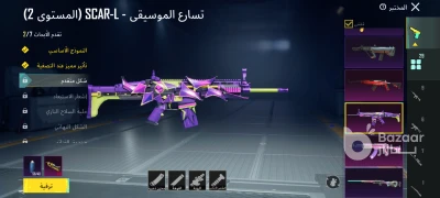 حساب ببجي للبيع