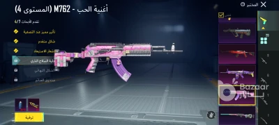 حساب ببجي للبيع
