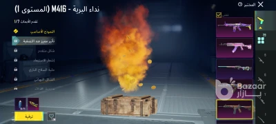 حساب ببجي للبيع