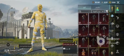 حساب ببجي للبيع