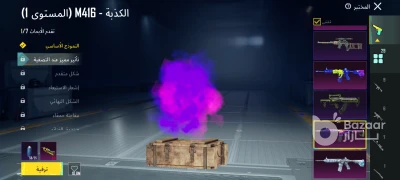 حساب ببجي للبيع