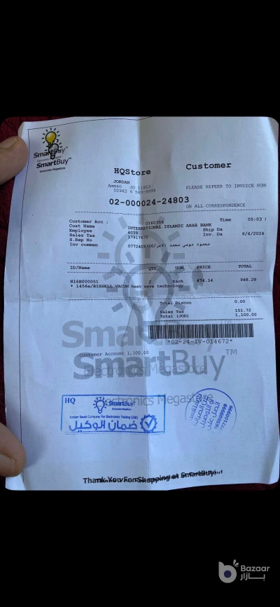 مكنسة بيسل لغسيل السجاد والكنب